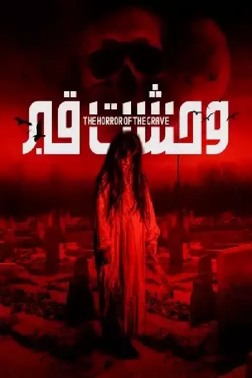 اتاق فرار زاده جن (تهران, ولنجک) - قیمت و رزرو آنلاین | t4f اتاق فرار زاده جن (تهران, ولنجک) - قیمت و رزرو آنلاین | t4f