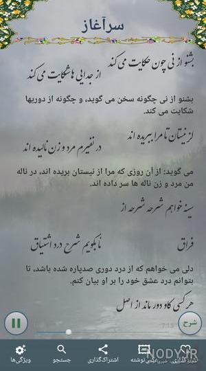 اشعار مولانا - گلچینی از ناب ترین شعرهای مولانا درباره عشق، زندگی و خداوند اشعار مولانا - گلچینی از ناب ترین شعرهای مولانا درباره عشق، زندگی و خداوند