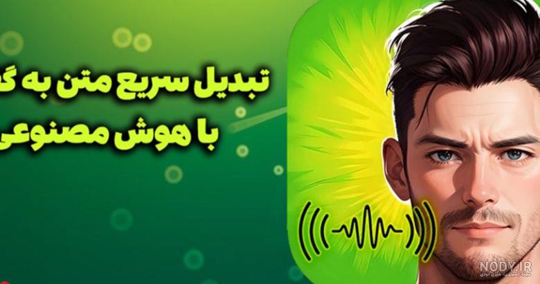 برنامه ی تبدیل عکس به متن