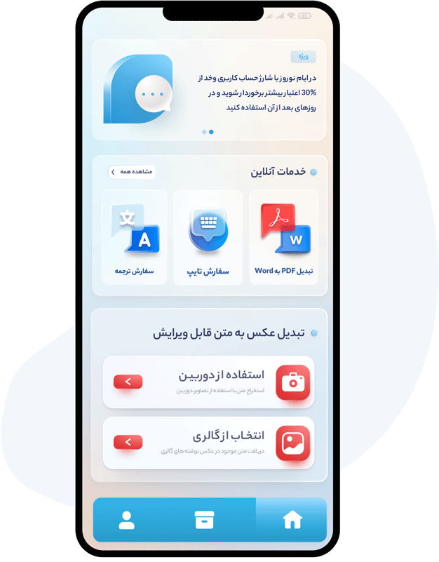 برنامه ی تبدیل عکس به متن اندروید