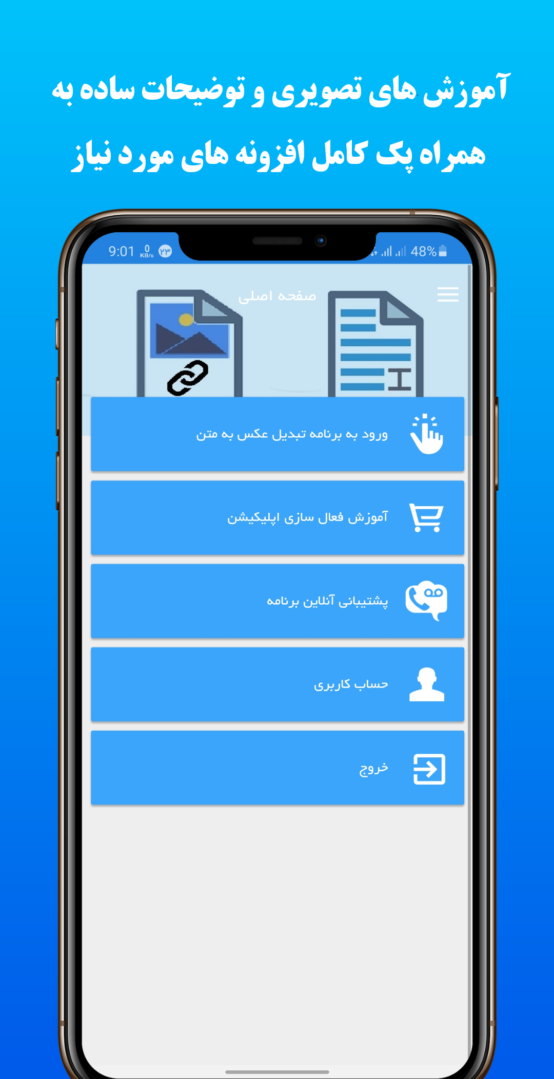برنامه ی تبدیل عکس به متن برای اندروید