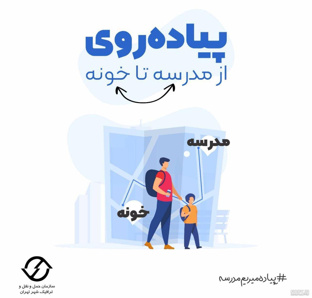 بنر لایه باز اول مهر و شروع مدارس - کافه پی اس دی