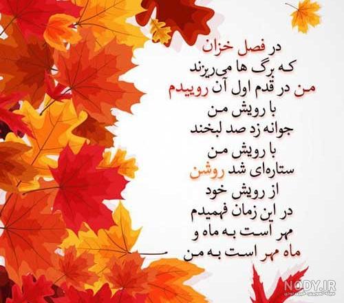 تصاویر روز اول مهر
