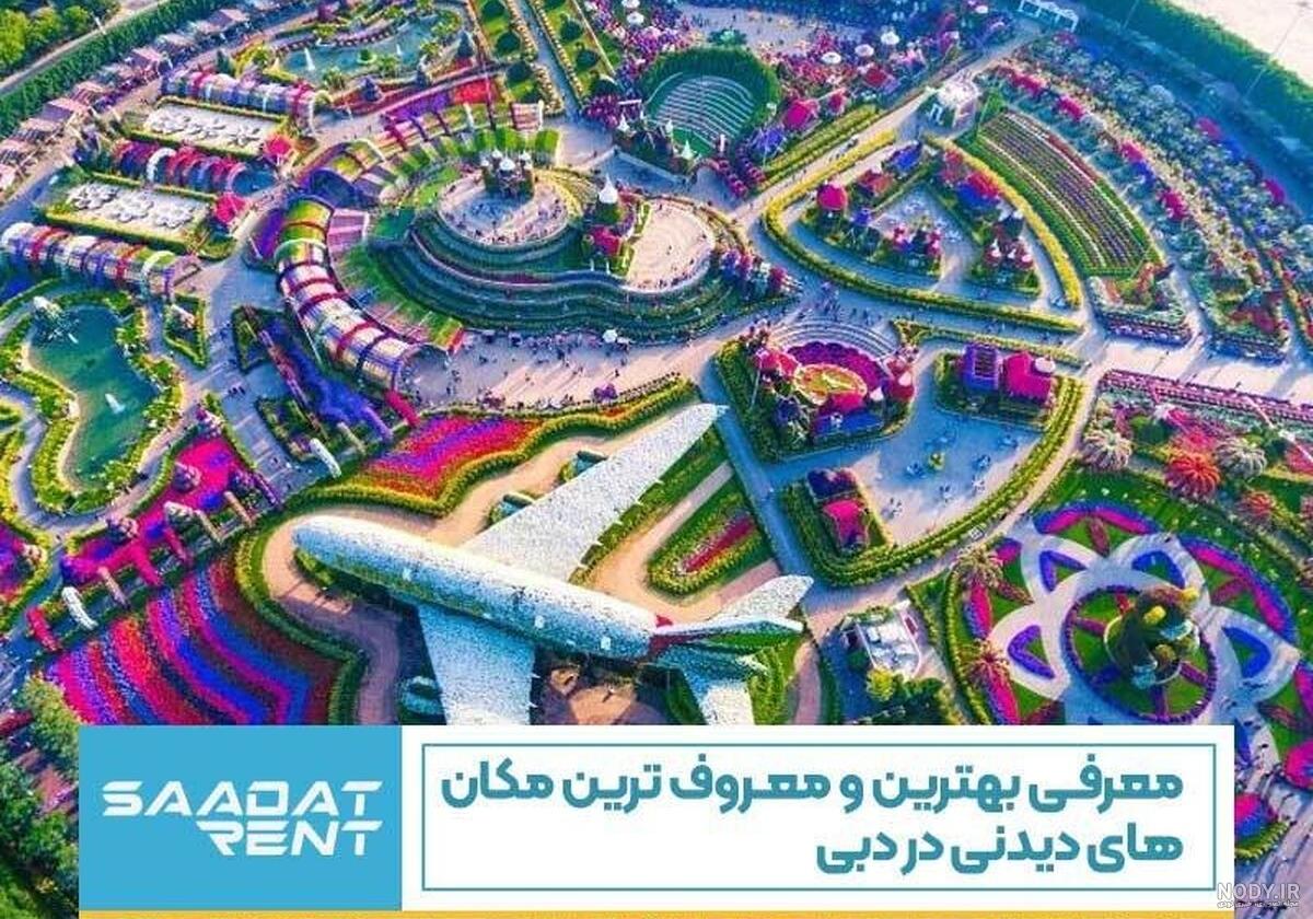 جاهای دیدنی دبی؛ معرفی ۳۲ جاذبه‌ی گردشگری پربازدید عروس امارات