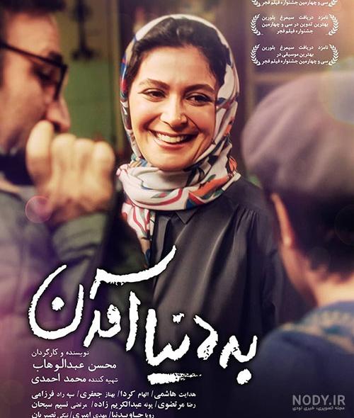 حجاب بهناز جعفری در اروپا (عکس)