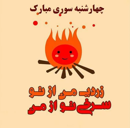 خبر فوری درباره بازداشتی‌های چهارشنبه‌سوری