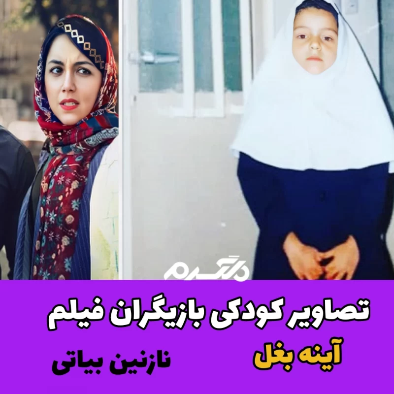 خلاصه داستان و معرفی بازیگران و عوامل فیلم «آینه بغل» + عکس‌ها | منظوم