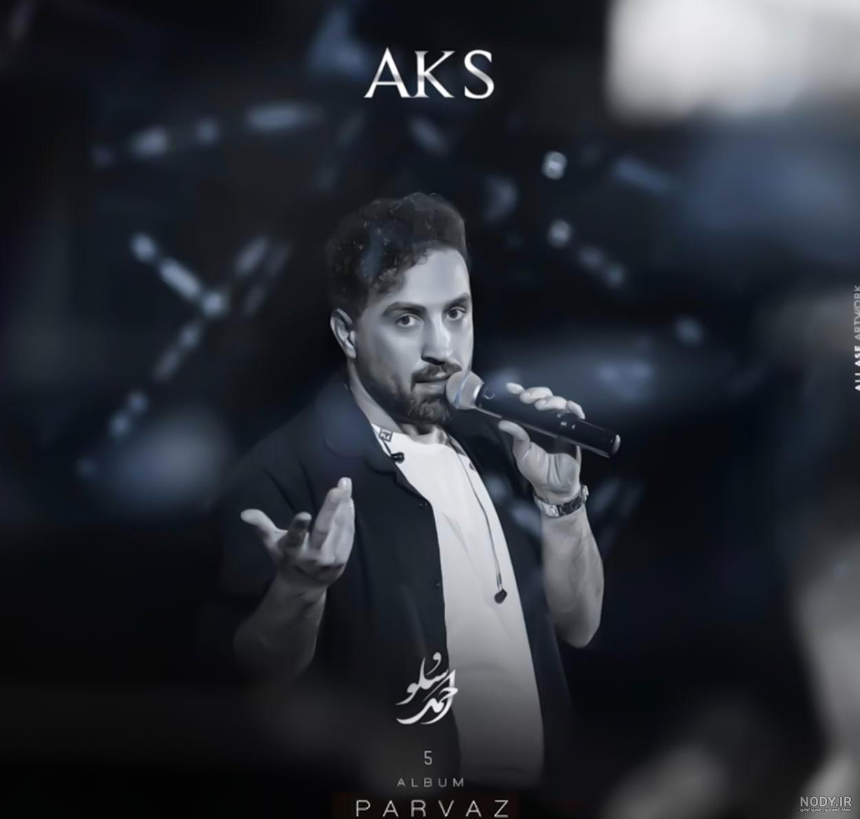 دانلود آهنگ تریاک سیخ و سنگ از علی دی جی کامل Mp3 دانلود آهنگ تریاک سیخ و سنگ از علی دی جی کامل Mp3