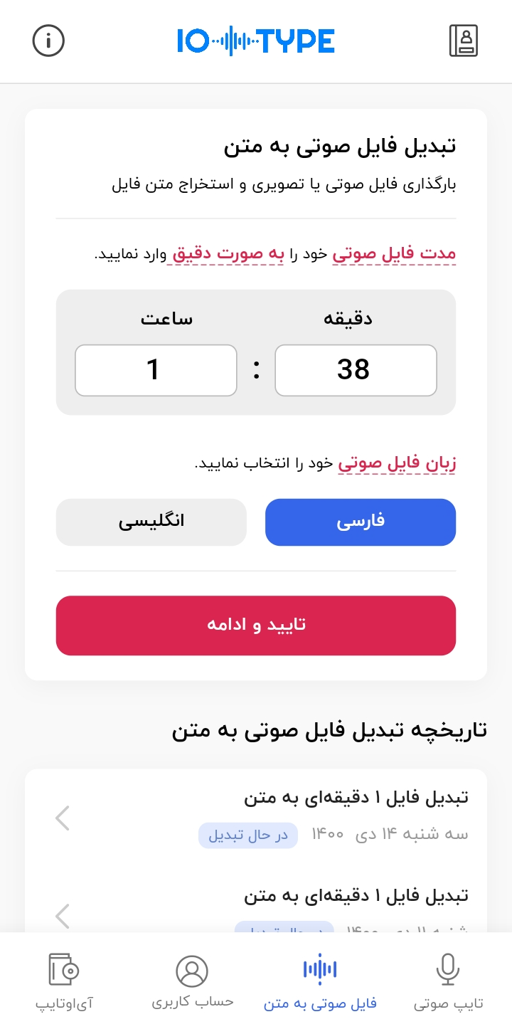 دانلود برنامه تبدیل عکس به متن - convert image to text | سیب ایرانی