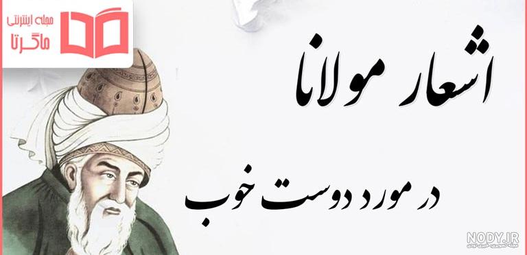 دانلود وکتور شعر مولانا تا به کجا کشد مرا مستی بی امان تو - چی چی نت دانلود وکتور شعر مولانا تا به کجا کشد مرا مستی بی امان تو - چی چی نت