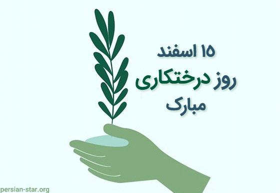رهبر انقلاب در روز درختکاری امسال چه نهال‌هایی کاشتند؟ + عکس