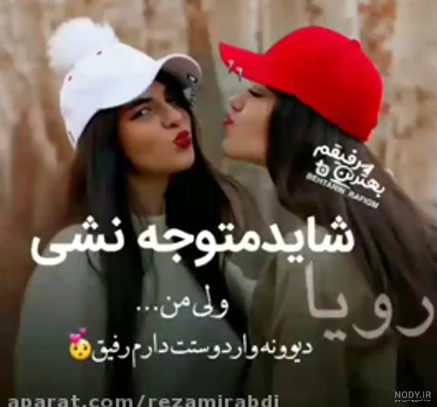 رویا تولدت مبارک ❤️ + عـکـس و مـتــن تـبــریـک + عکس نوشته رویا تولدت مبارک ❤️ + عـکـس و مـتــن تـبــریـک + عکس نوشته