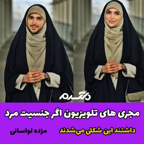 زندگی بهشتی خانم مجری در کربلا/ آلبوم اربعینی هنرپیشه تلویزیون/ ز غوغای جهان فارغ در طریق الحسین به روایت مژده لواسانی زندگی بهشتی خانم مجری در کربلا/ آلبوم اربعینی هنرپیشه تلویزیون/ ز غوغای جهان فارغ در طریق الحسین به روایت مژده لواسانی