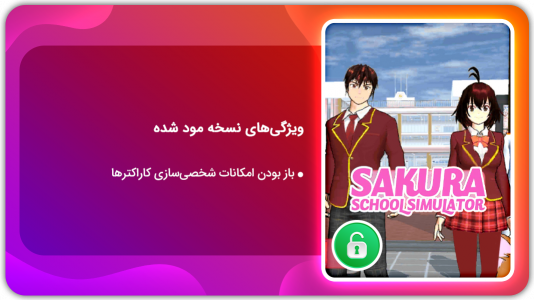 ساکورا اسکول کیوت - عکس ویسگون