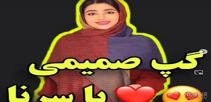 سرنا امینی كيست؟ دختر مشهور میلیاردی اینستاگرام + درآمد - زوم‌کد