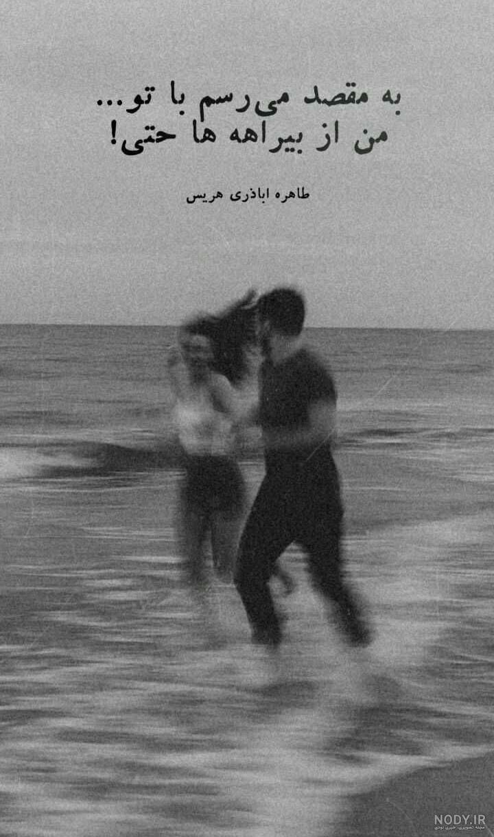عاشقانه ها - عکس ویسگون