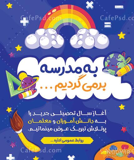 عکس از اول مهر