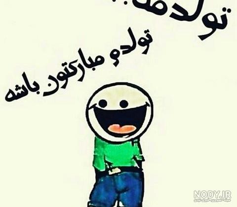 عکس های امروز تولدمه + متن (آلبوم تصاویر) - تــــــــوپ تـــــــــاپ
