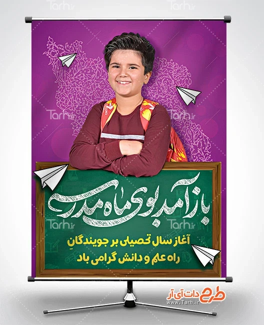 عکس اول مهر مدرسه
