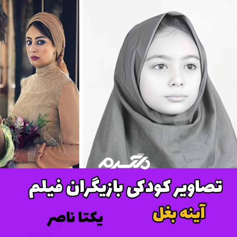 عکس های اکران فیلم آینه بغل -کول دانلود عکس های اکران فیلم آینه بغل -کول دانلود
