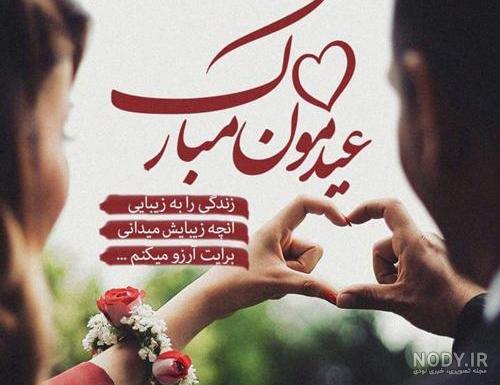 عکس تبریک عید قربان 1402 | تبریک عید قربان به عشقم عکس تبریک عید قربان 1402 | تبریک عید قربان به عشقم