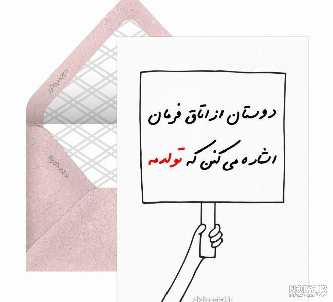عکس تولدم مبارک :: مدلو