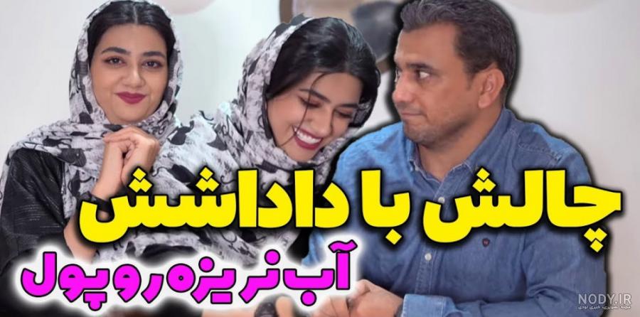 عکس های خنده دار سرنا ❤️ [ بهترین تصاویر ]