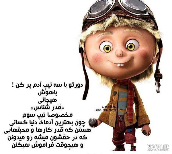 عکس دپ کارتونی بدون متن ۱۴۰۰ - عکس نودی عکس دپ کارتونی بدون متن ۱۴۰۰ - عکس نودی