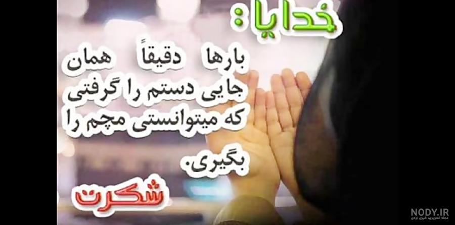 عکس زیبا برای پروفایل خدایا شکرت - عکس نودی عکس زیبا برای پروفایل خدایا شکرت - عکس نودی