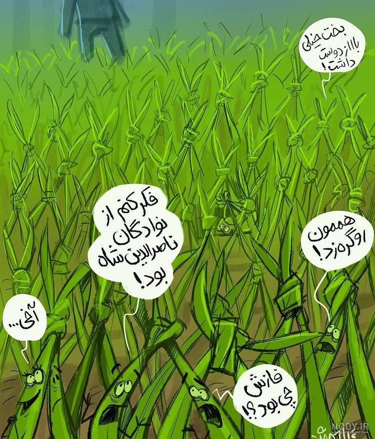 عکس سیزده بدر کودکانه - عکس نودی