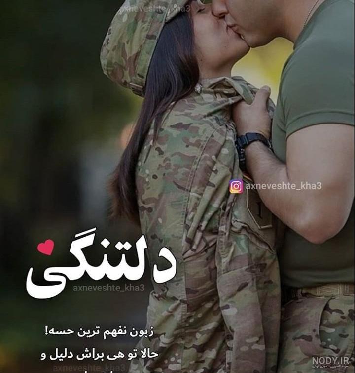 عکس عاشقانه ویسگون جدید بدون متن