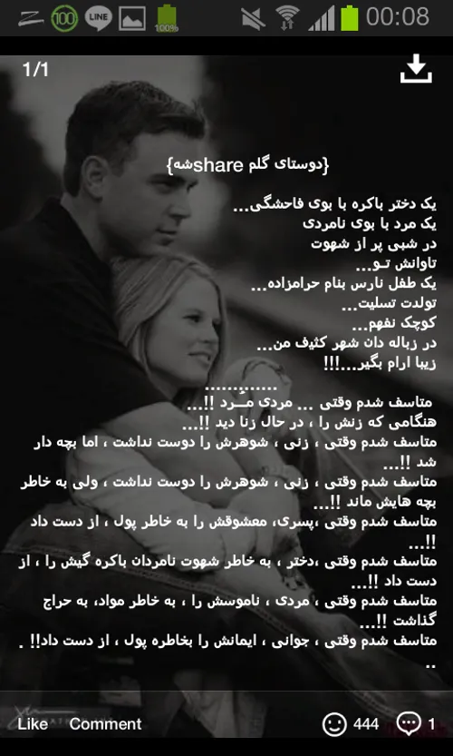 عکس عاشقانه ویسگون لب