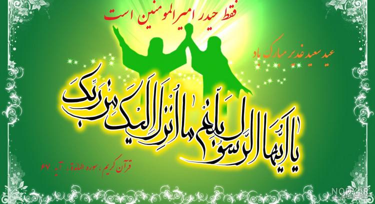 عکس عید سادات - عکس نودی