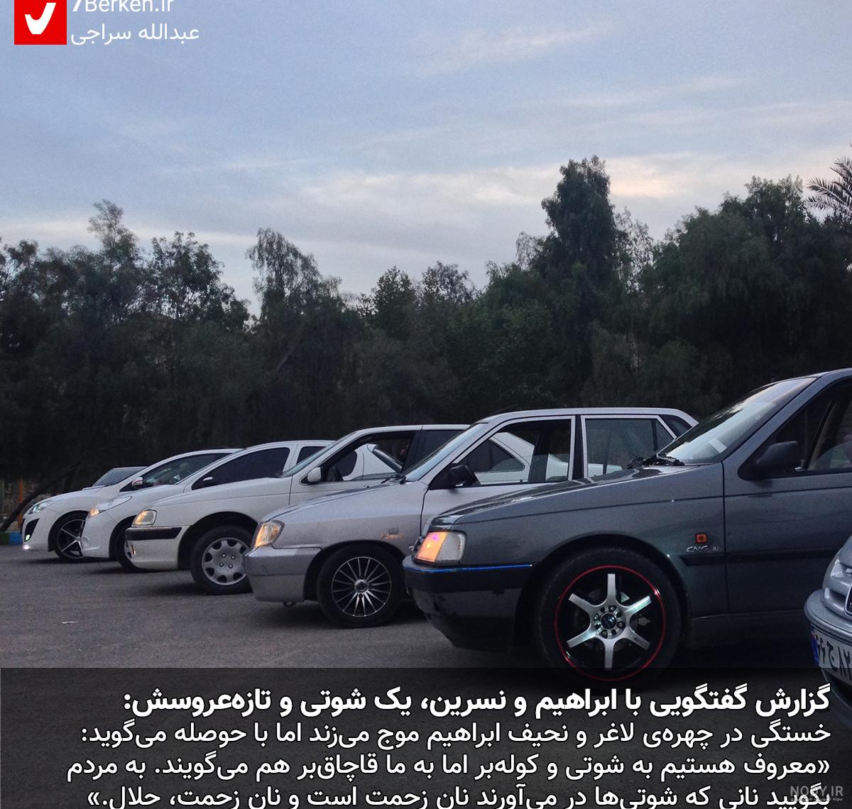 عکس ماشین های شوتی خفن عکس ماشین های شوتی خفن