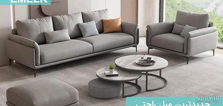 عکس مبل راحتی جدید شیک