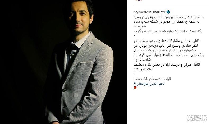 عکس مجری برنامه سمت خدا عکس مجری برنامه سمت خدا