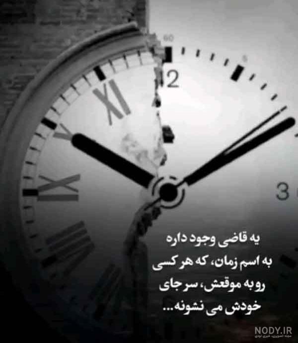 عکس مشکی متن دار