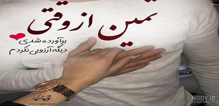 عکس نوشته اسم ثمین برای پروفایل :: تیک سان