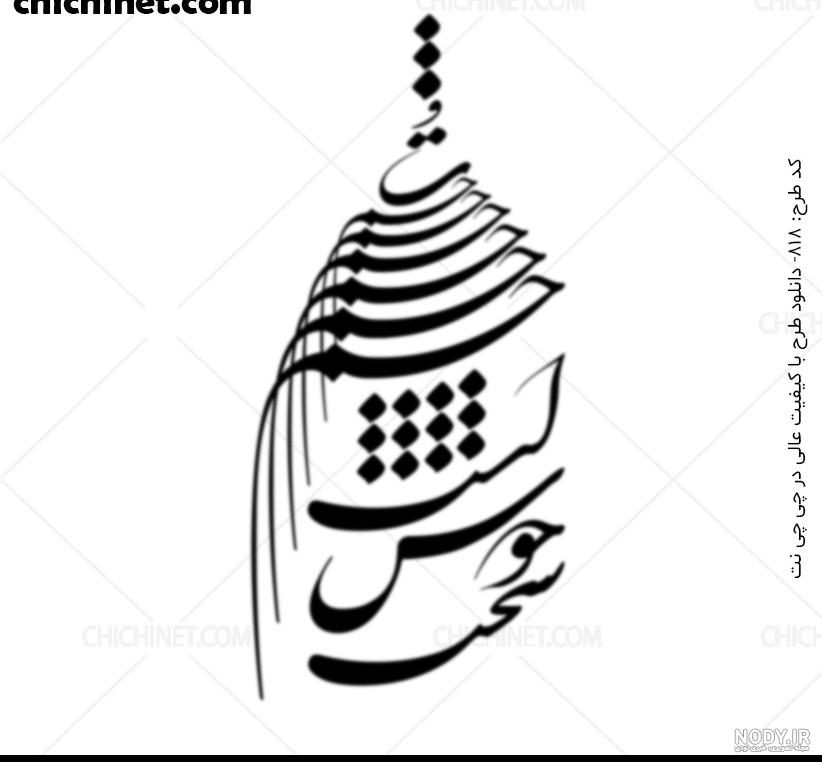 عکس نوشته اشعار کوتاه معروف عاشقانه و عارفانه مولانا برای پروفایل عکس نوشته اشعار کوتاه معروف عاشقانه و عارفانه مولانا برای پروفایل