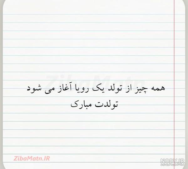 عکس نوشته برای تبریک تولد اسم رویا - تــــــــوپ تـــــــــاپ عکس نوشته برای تبریک تولد اسم رویا - تــــــــوپ تـــــــــاپ