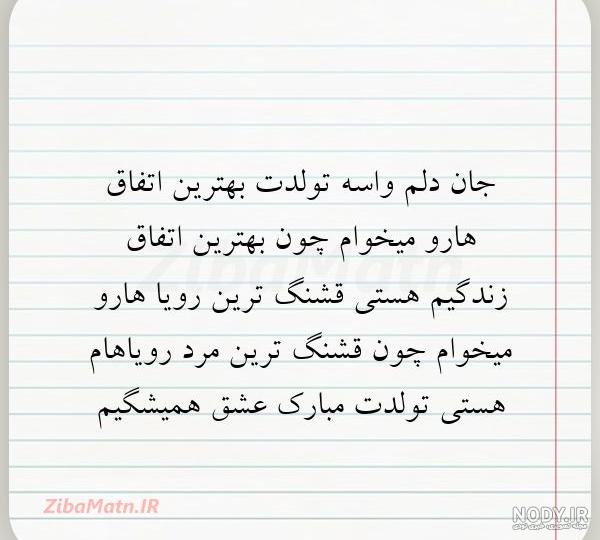 عکس نوشته تبریک تولد همسر + عکس تولدت مبارک همسرم عکس نوشته تبریک تولد همسر + عکس تولدت مبارک همسرم