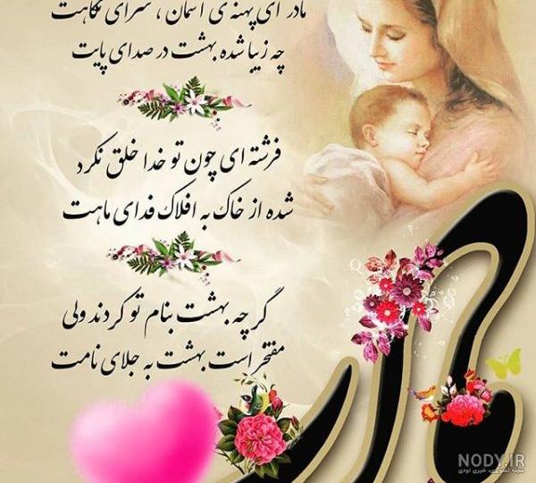 عکس نوشته تبریک روز مادر ۱۴۰۲ پروفایل و استوری