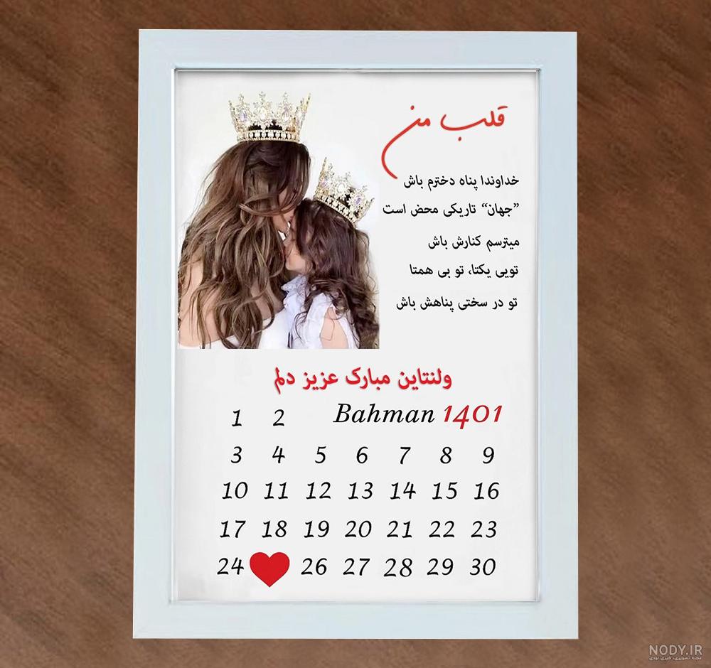 عکس نوشته تبریک روز ولنتاین + متن و جملات زیبای تبریک روز عشق و عشاق عکس نوشته تبریک روز ولنتاین + متن و جملات زیبای تبریک روز عشق و عشاق