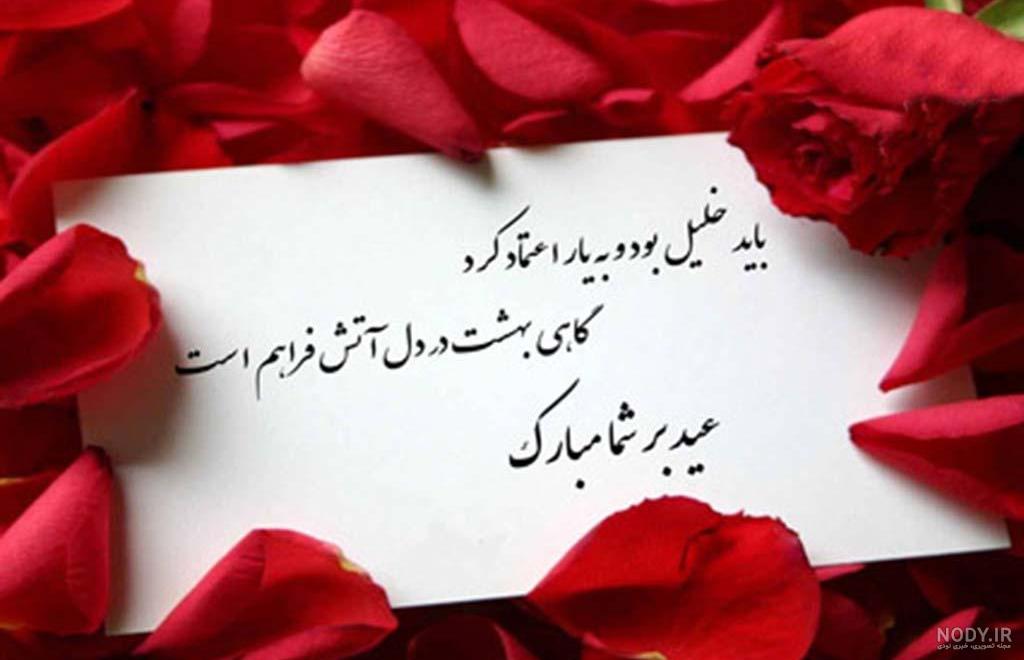 عکس نوشته تبریک عید قربان 1403 جدید برای پروفایل و استوری عکس نوشته تبریک عید قربان 1403 جدید برای پروفایل و استوری