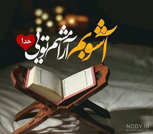 عکس نوشته خدایا شکرت برای پروفایل با متن شکر خدا عکس نوشته خدایا شکرت برای پروفایل با متن شکر خدا