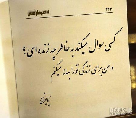 عکس نوشته زیبا همراه با شعر | عکس پروفایل خاص با شعرهای زیبا عکس نوشته زیبا همراه با شعر | عکس پروفایل خاص با شعرهای زیبا