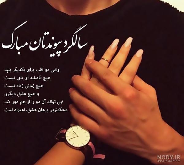 عکس نوشته های سالگرد ازدواج در ماه های تابستان - شادی افزا / هدیه‌ای از جنس  شادی