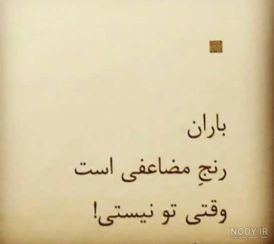 عکس نوشته شعر عاشقانه، عکس شعر عاشقانه کوتاه - ژاویز عکس نوشته شعر عاشقانه، عکس شعر عاشقانه کوتاه - ژاویز