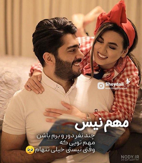 عکس نوشته عاشقانه - عکس ویسگون