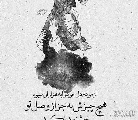 عکس نوشته های مولانا با منتخبی از بهترین اشعار مولانا برای پروفایل عکس نوشته های مولانا با منتخبی از بهترین اشعار مولانا برای پروفایل